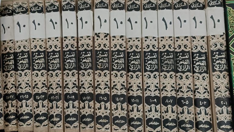 Risensi Kitab Tafsir Mafatihul Ghaibi Karangan Imam Fakhruddin Al-Razi