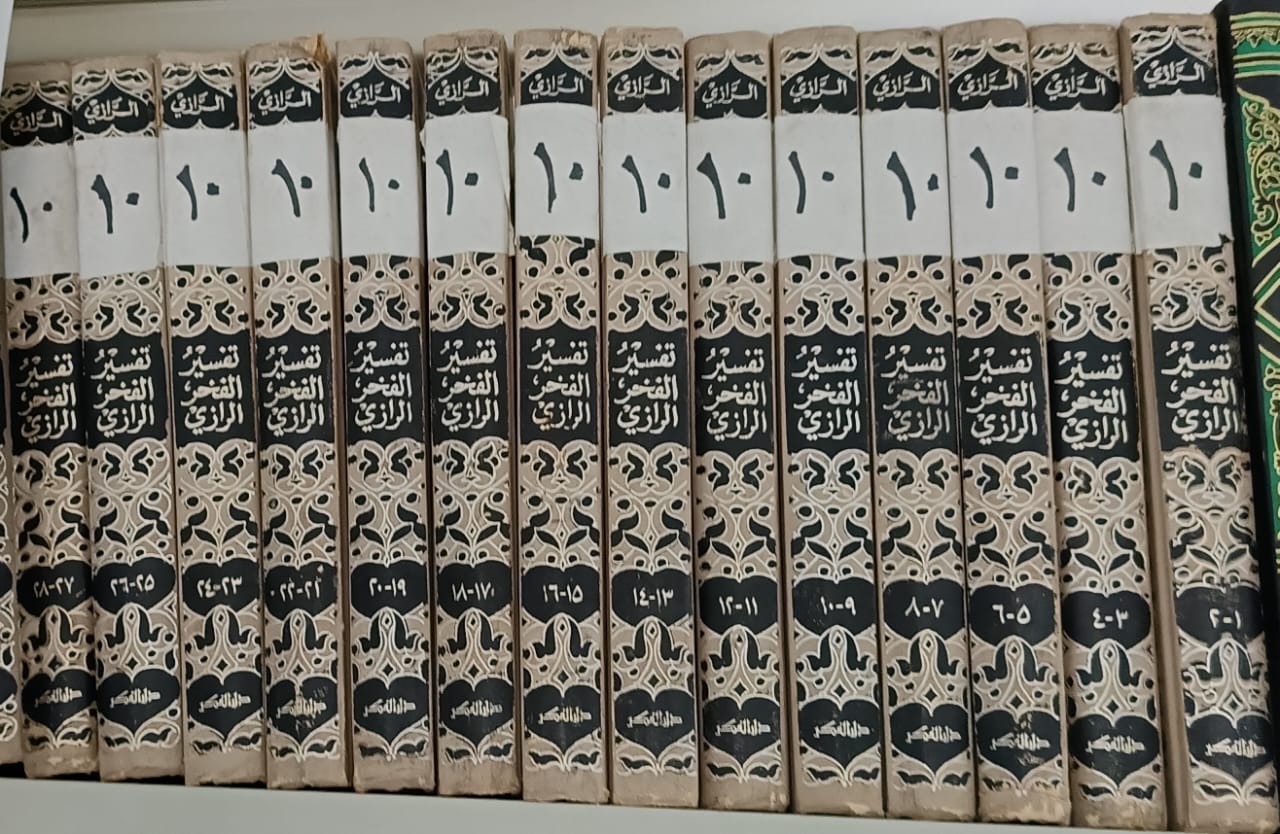 Risensi Kitab Tafsir Mafatihul Ghaibi Karangan Imam Fakhruddin Al-Razi